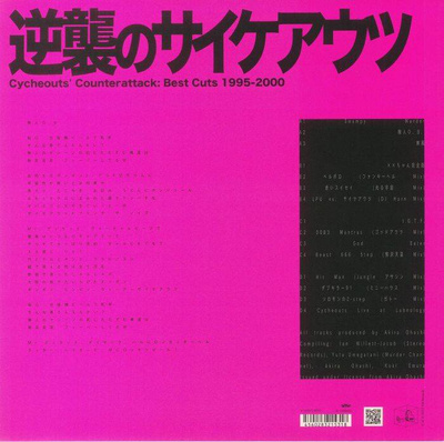 Cycheouts' Counterattack: Best Cuts 1995-2000