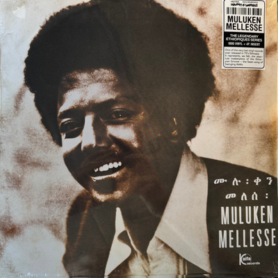 Muluken Mellesse With The Dahlak Band (Ethiopiques)