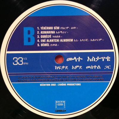 Ethio Jazz [Used / Second Hand]