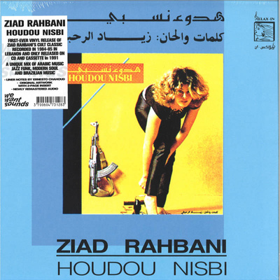 Houdou Nisbi - هدوء نسبي
