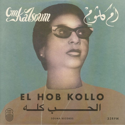 El Hob Kollo