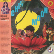 Cochin Moon (Gatefold) Opaque Yellow Vinyl
