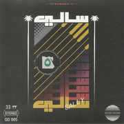 Dar Disku 005 (Translucent Green Vinyl)
