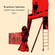 Greek Fusion Orchestra Vol.1