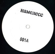 Hamenecc001
