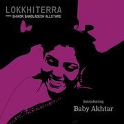 Introducing Baby Akhtar (180g)