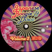 Japanese Boogie & Disco Volume 2