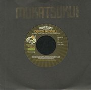 Mukatsuku presents Reggae Soul Tribute To Curtis Mayfield