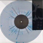 Samurai Music Decade. Part 1 (splattered vinyl)