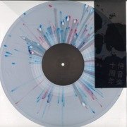 Samurai Music Decade. Part 2 (splattered vinyl)
