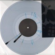 Samurai Music Decade. Part 3 (splattered vinyl)