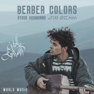 Berber Colors