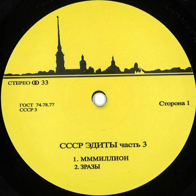 CCCP Edits 3