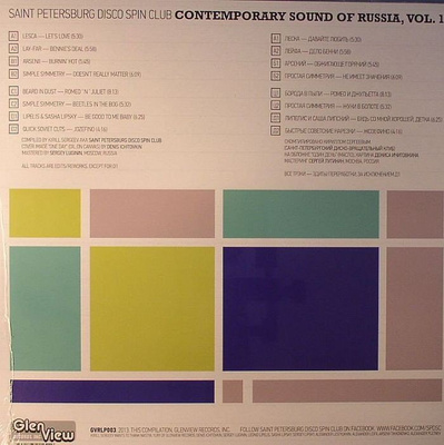 Contemporary Sound Of Russia Vol. 1