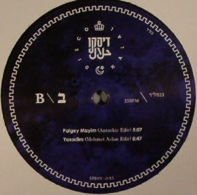Disco Halal Vol. 1