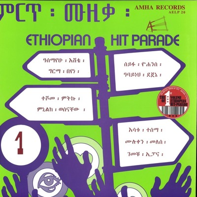 Ethiopian Hit Parade Vol. 1