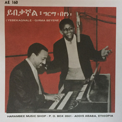 Ethiopiques Box (Record Store Day 2017)