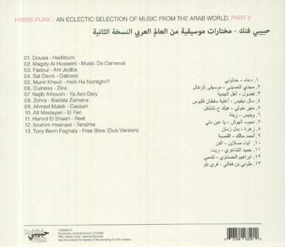 Habibi Funk: An Eclectic Selection Of Music From The Arab World, Part 2