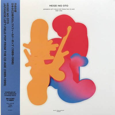 Heisei No Oto: Japanese Left Field Pop From The CD Age 1989-1996 (gatefold) 180g