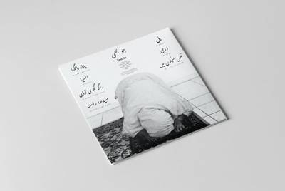 Nafs at Peace (Limited Edition 180g White Vinyl)