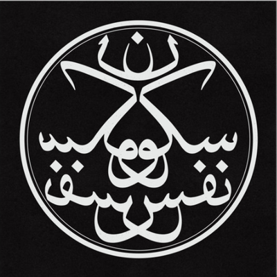 Nafs at Peace (Limited Edition 180g White Vinyl)