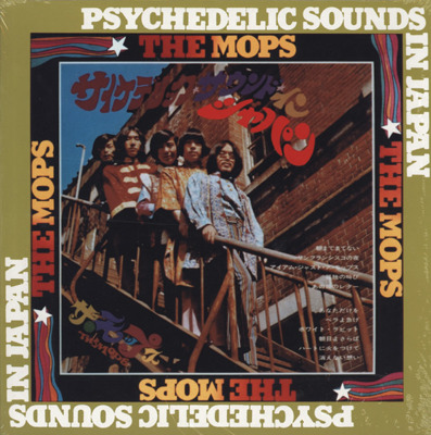 Psychedelic Sounds In Japan