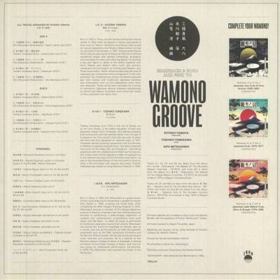 Wamono Groove: Shakuhachi & Koto Jazz Funk '76 (180g)